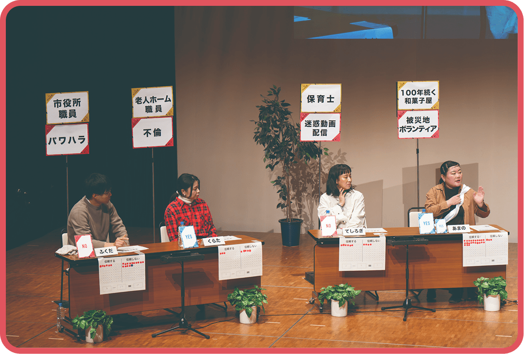 なりかわり画像1